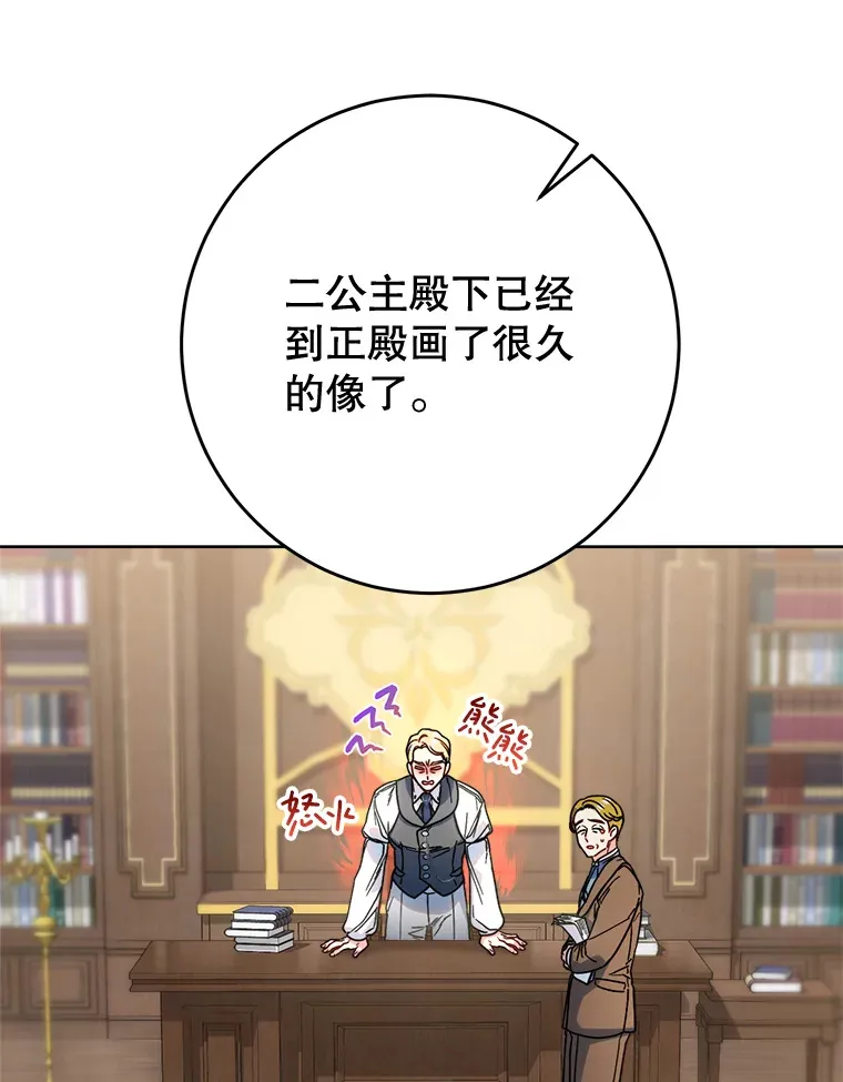 9.塞尚的请求 第86页
