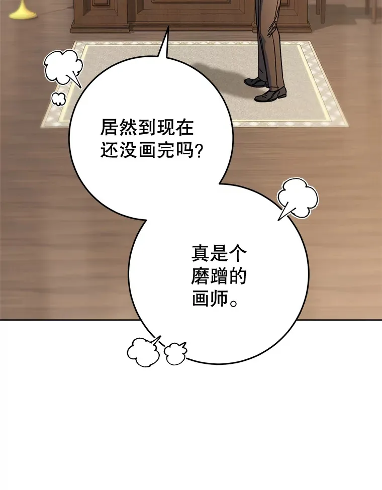 9.塞尚的请求 第87页