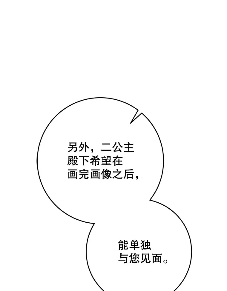 9.塞尚的请求 第88页