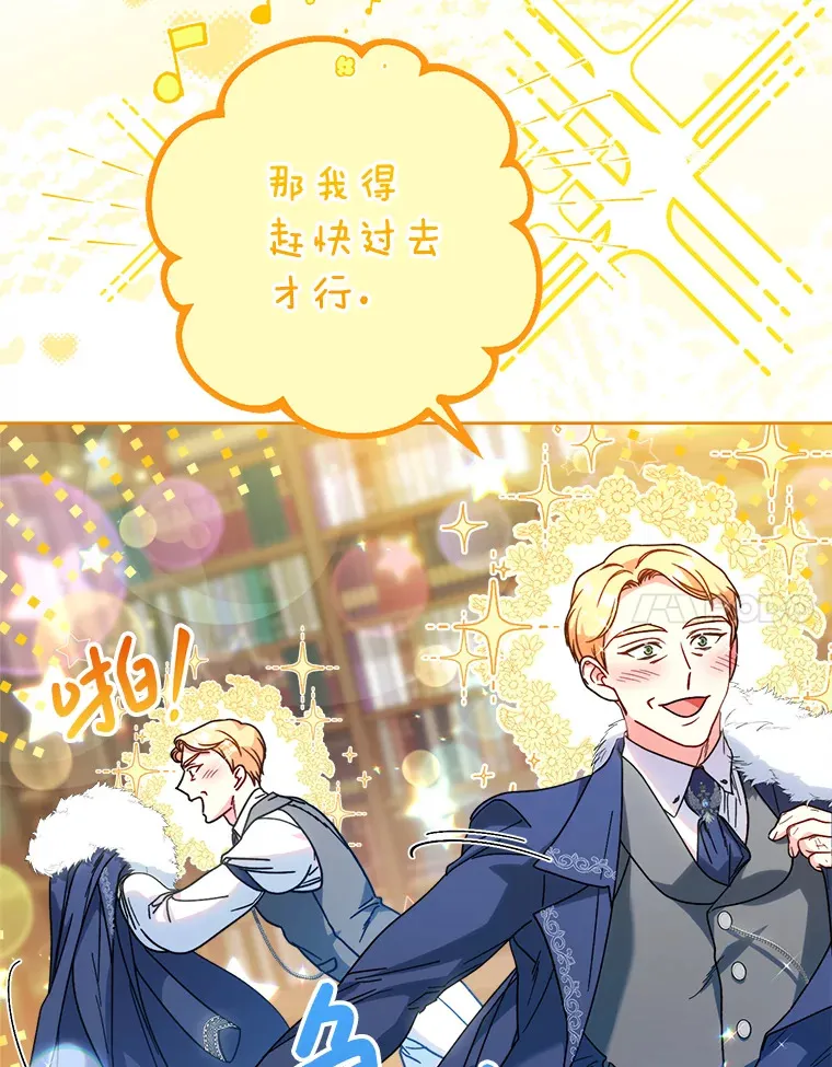 9.塞尚的请求 第92页