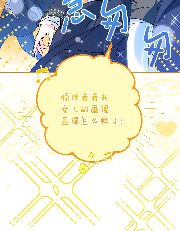 9.塞尚的请求 第93页