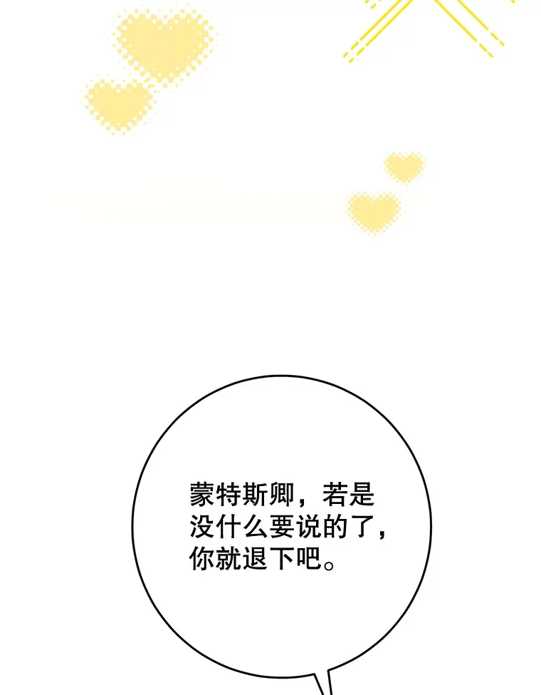 9.塞尚的请求 第94页