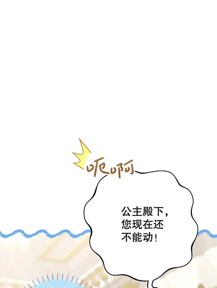 9.塞尚的请求 第98页