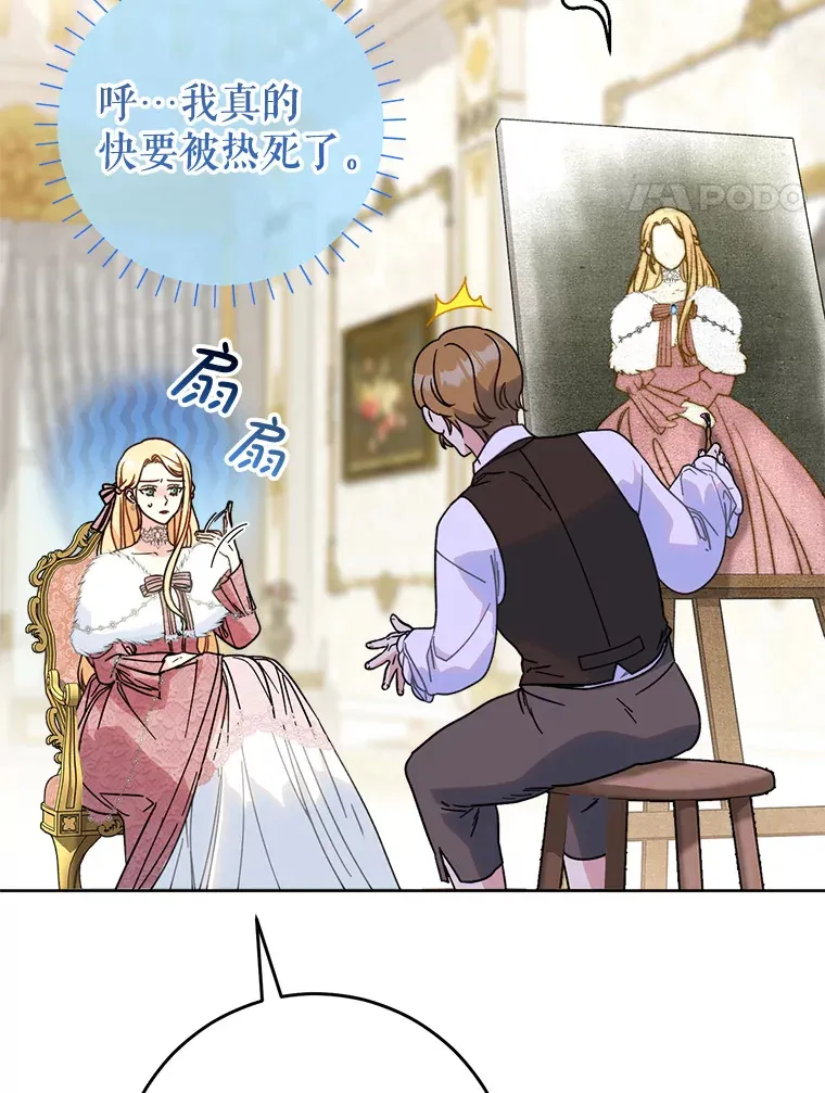 9.塞尚的请求 第99页