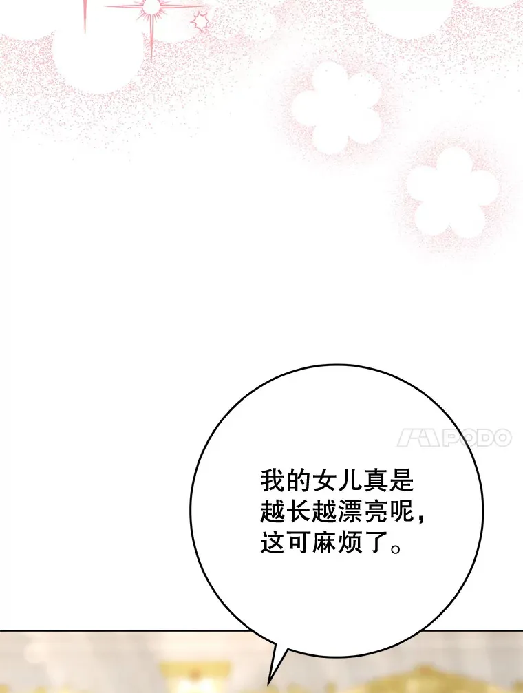 9.塞尚的请求 第105页