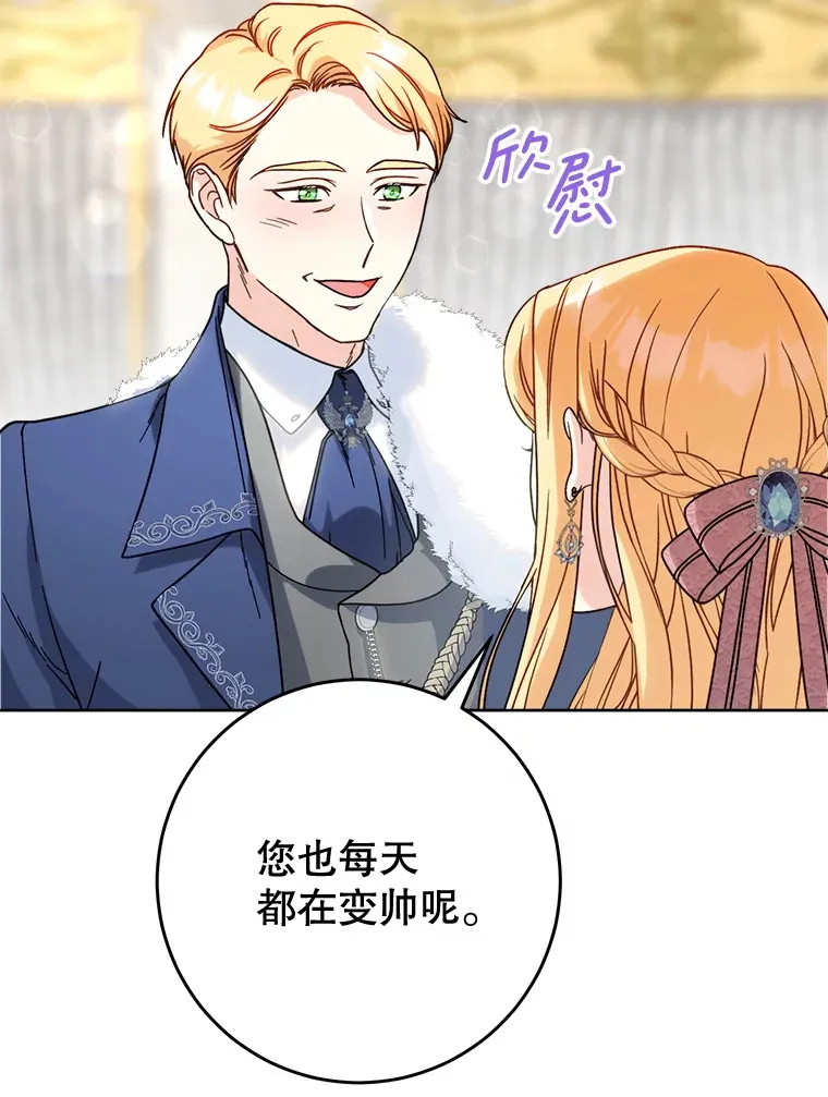 9.塞尚的请求 第106页