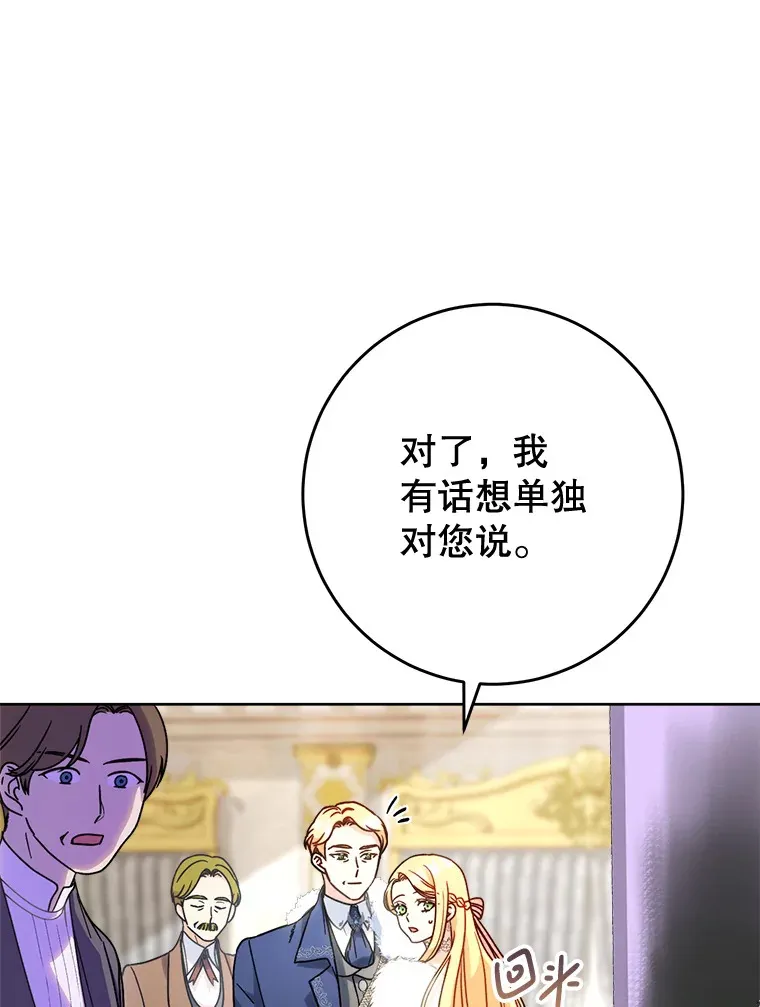 9.塞尚的请求 第107页
