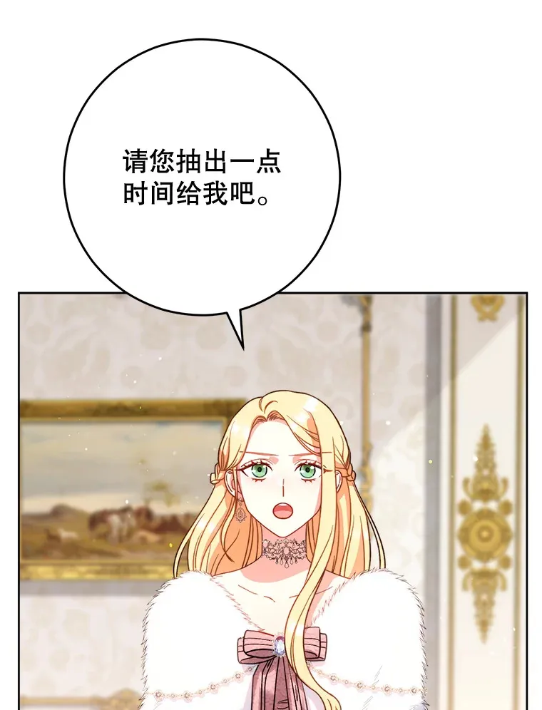 9.塞尚的请求 第109页