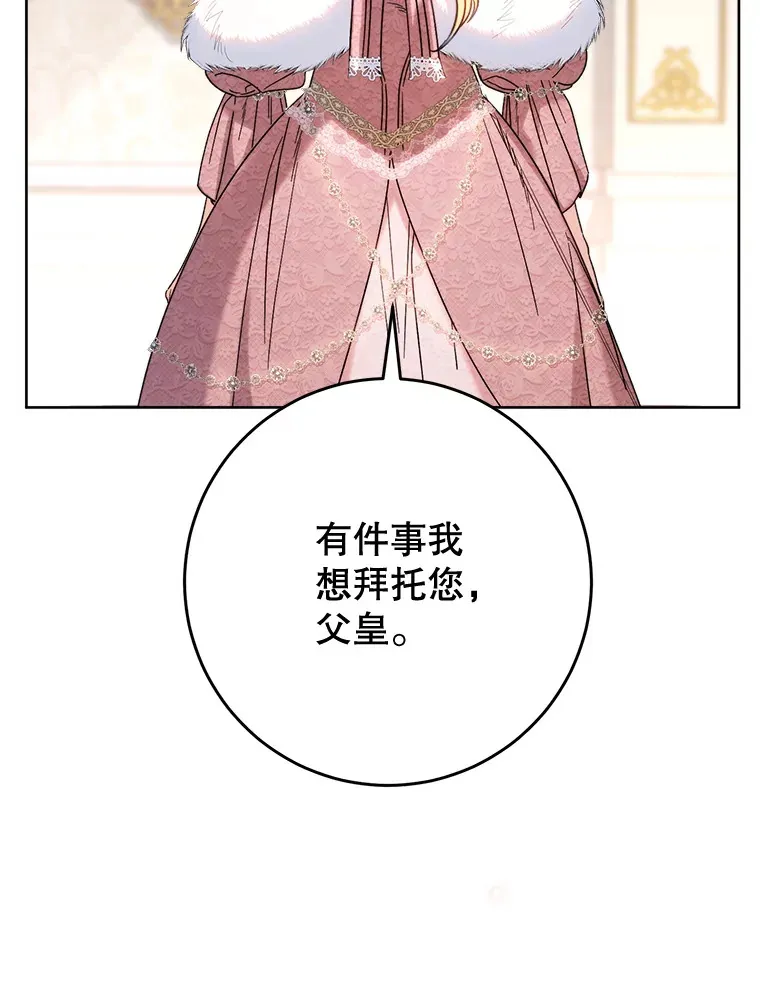 9.塞尚的请求 第110页