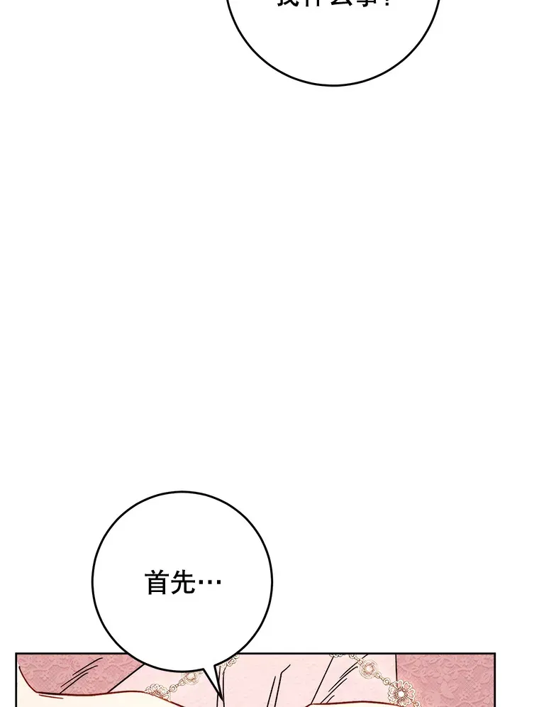 9.塞尚的请求 第116页