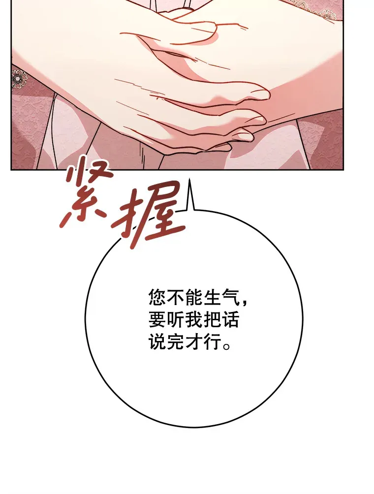 9.塞尚的请求 第117页