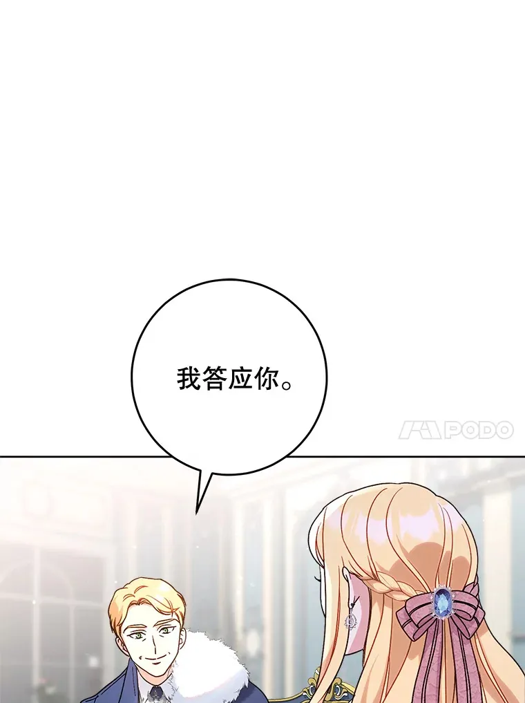9.塞尚的请求 第118页