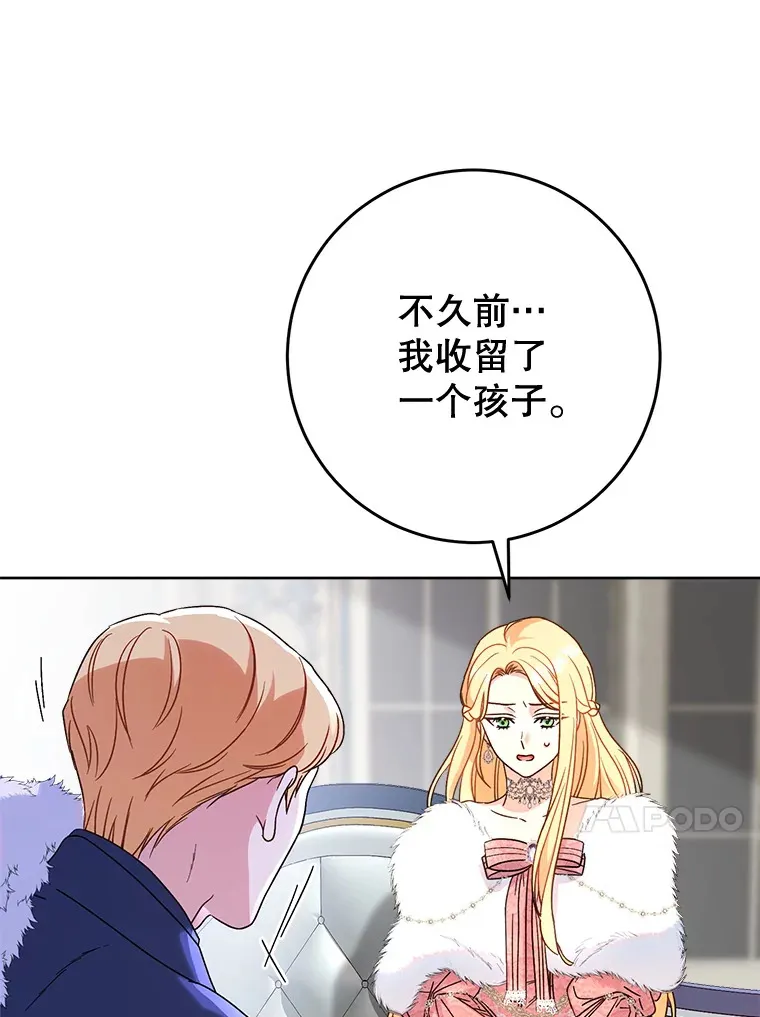 9.塞尚的请求 第121页