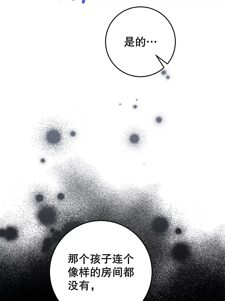 9.塞尚的请求 第124页