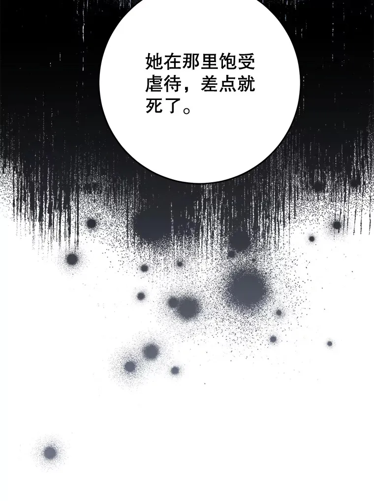 9.塞尚的请求 第126页