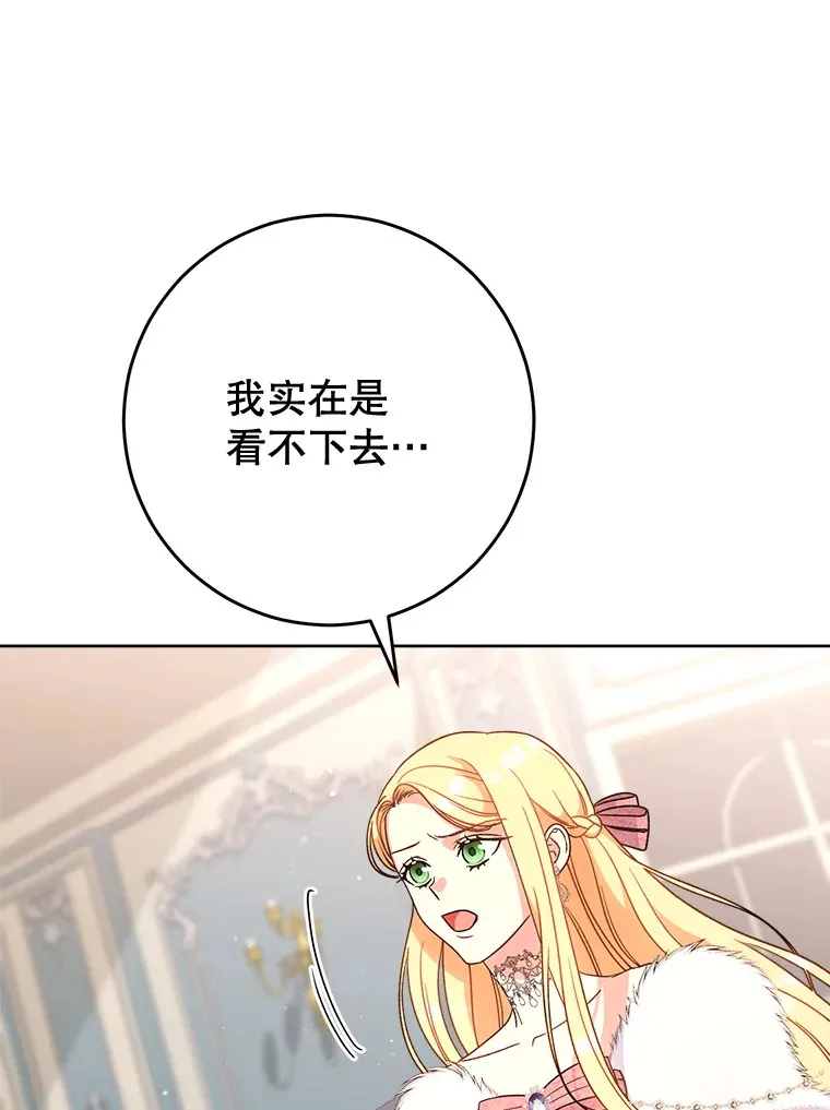 9.塞尚的请求 第127页