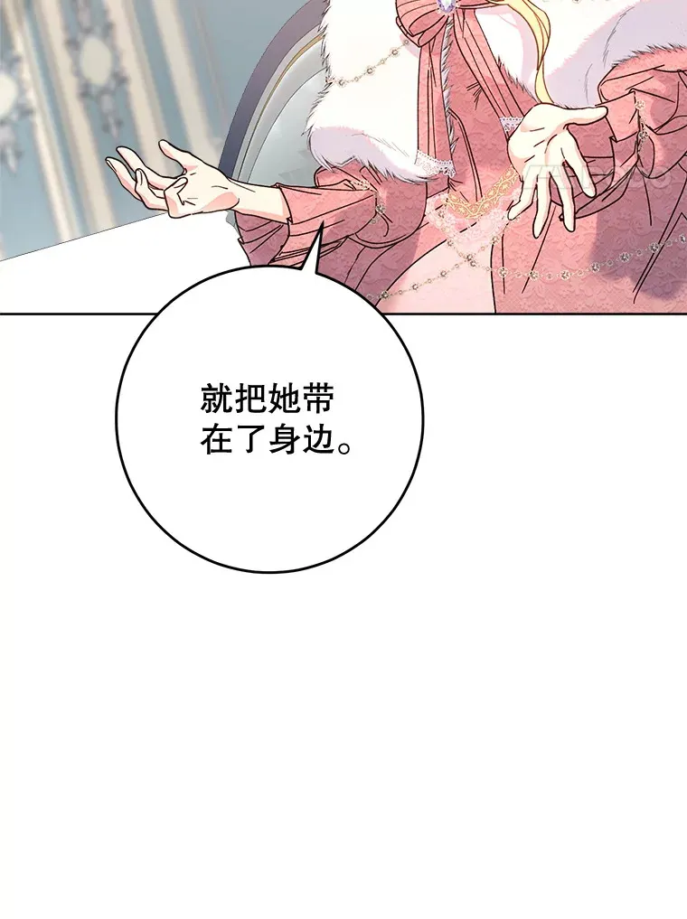 9.塞尚的请求 第128页