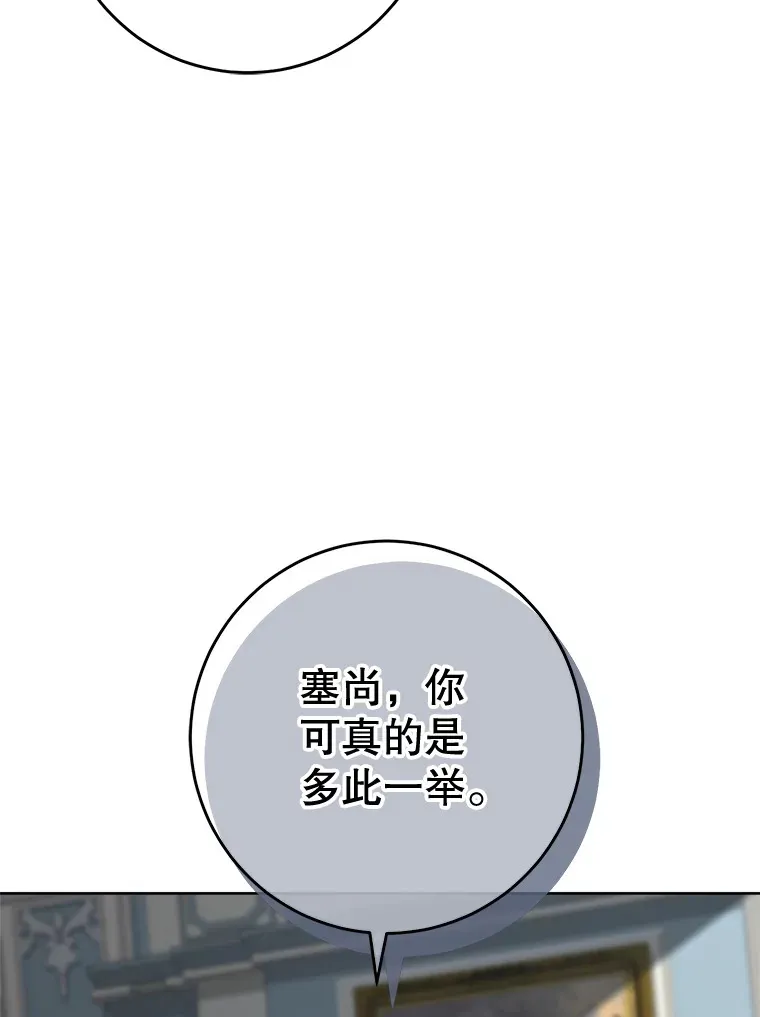 9.塞尚的请求 第130页