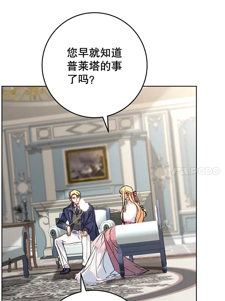 9.塞尚的请求 第134页