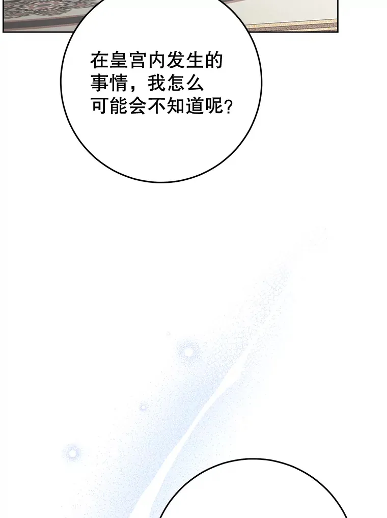 9.塞尚的请求 第135页