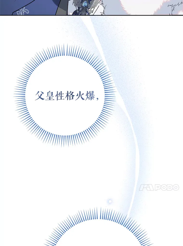 9.塞尚的请求 第137页