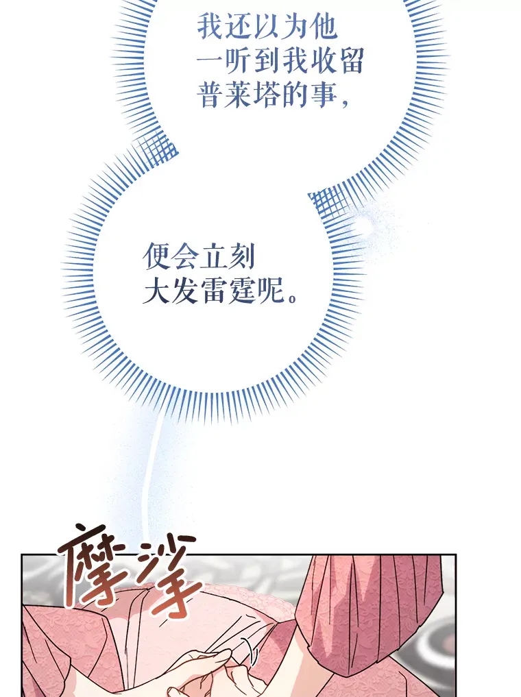 9.塞尚的请求 第138页