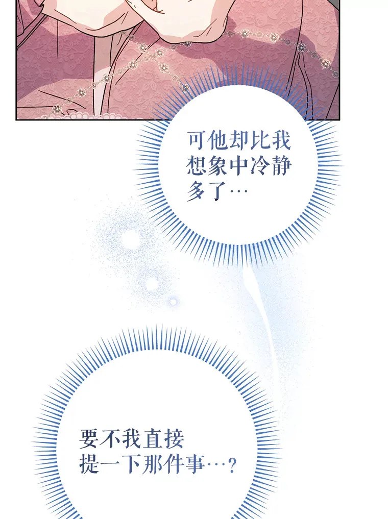 9.塞尚的请求 第139页