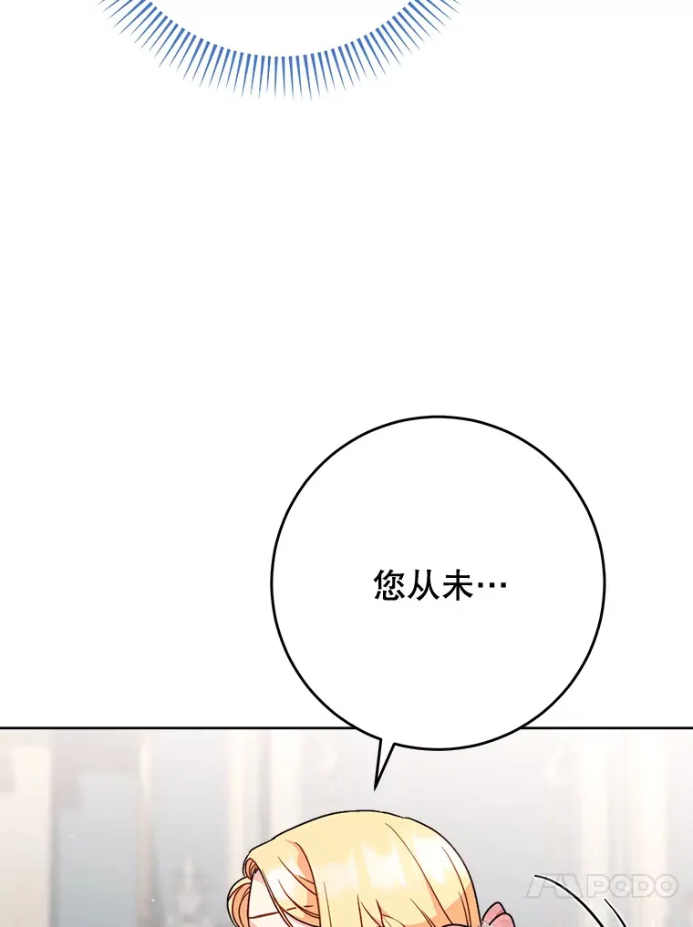 9.塞尚的请求 第140页
