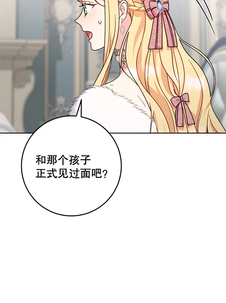 9.塞尚的请求 第141页