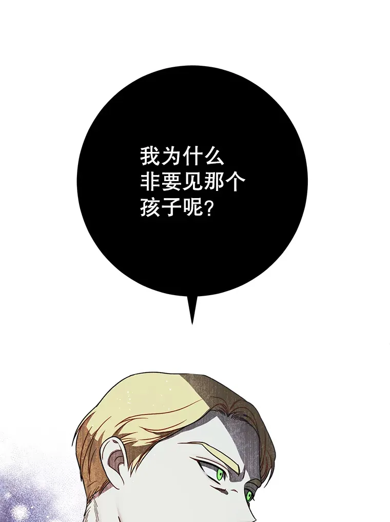 9.塞尚的请求 第142页