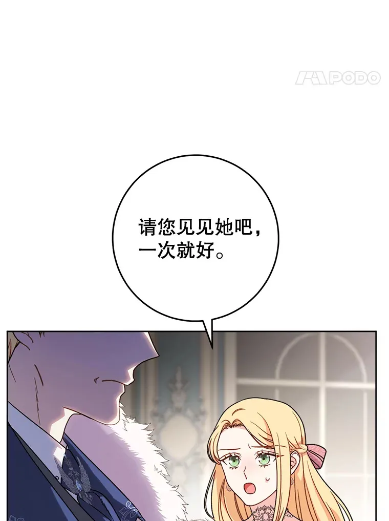 9.塞尚的请求 第144页