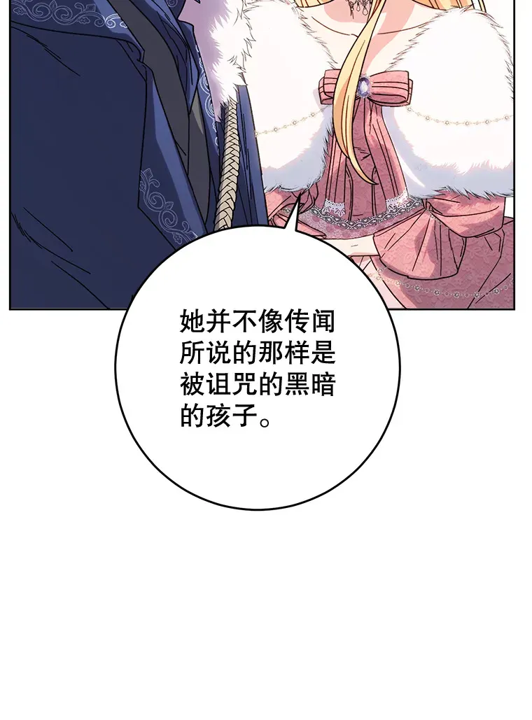 9.塞尚的请求 第145页