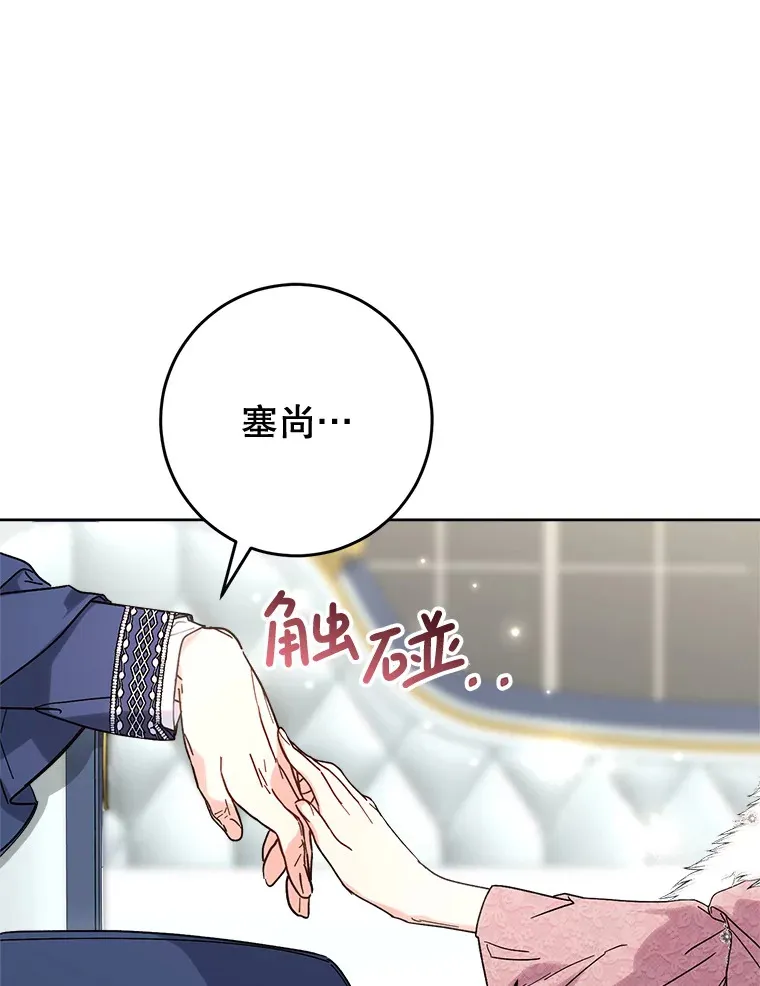 9.塞尚的请求 第146页