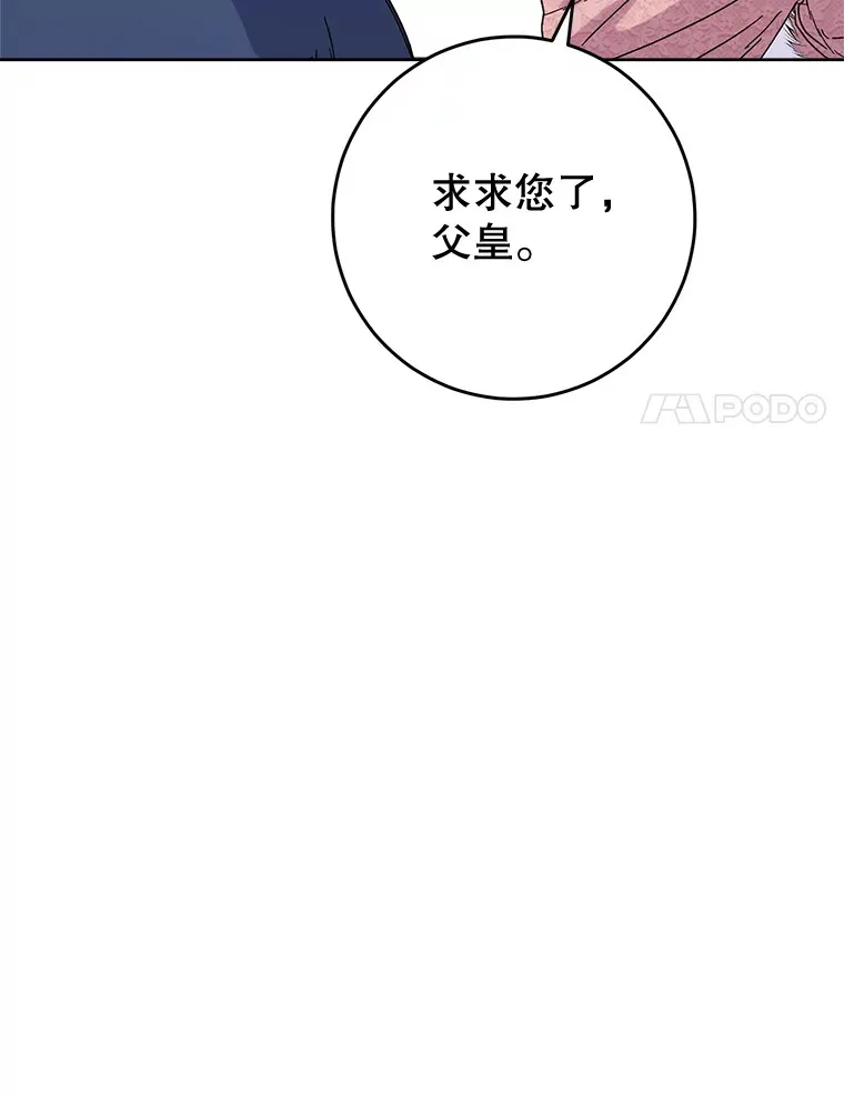 9.塞尚的请求 第147页