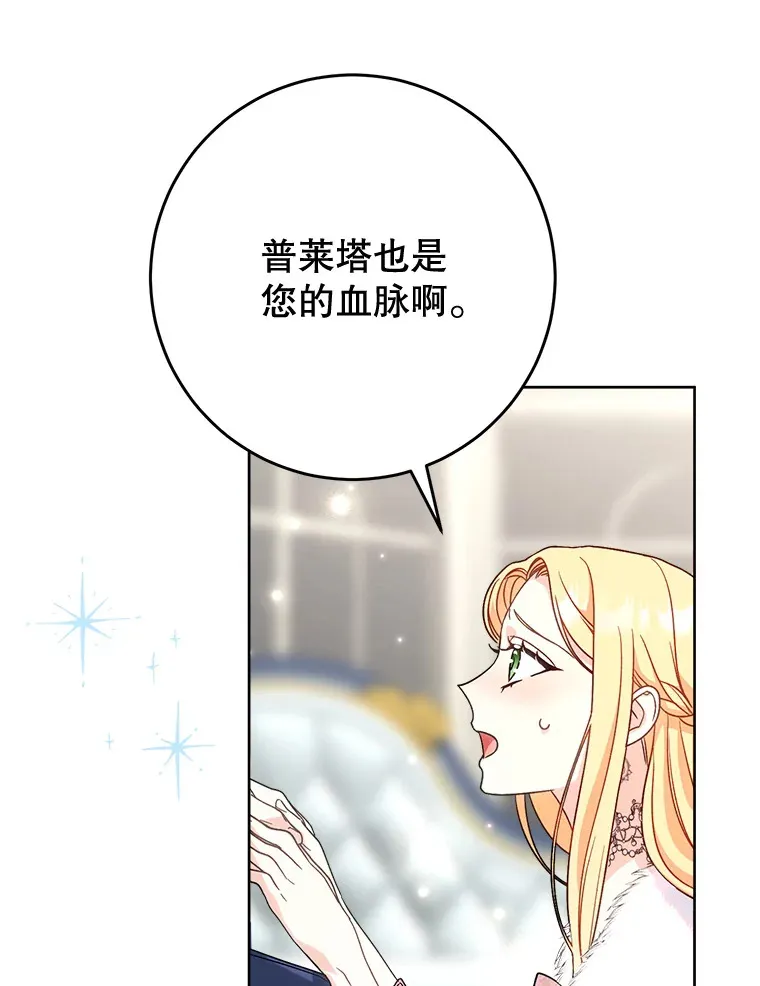 9.塞尚的请求 第148页