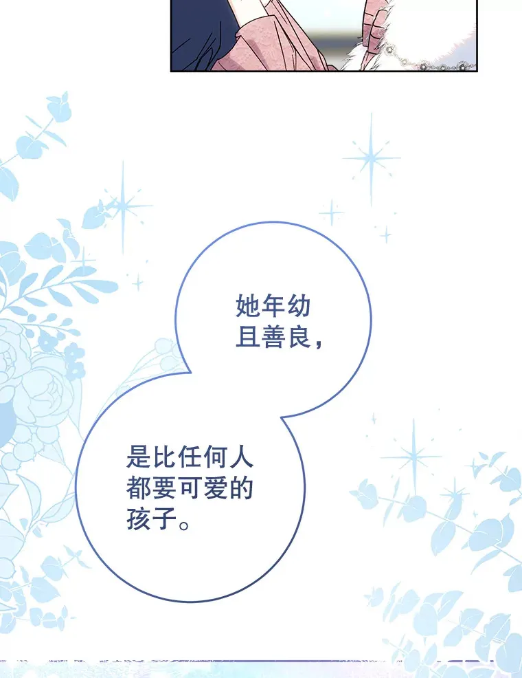 9.塞尚的请求 第149页