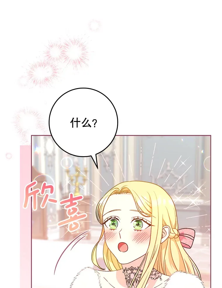 9.塞尚的请求 第155页