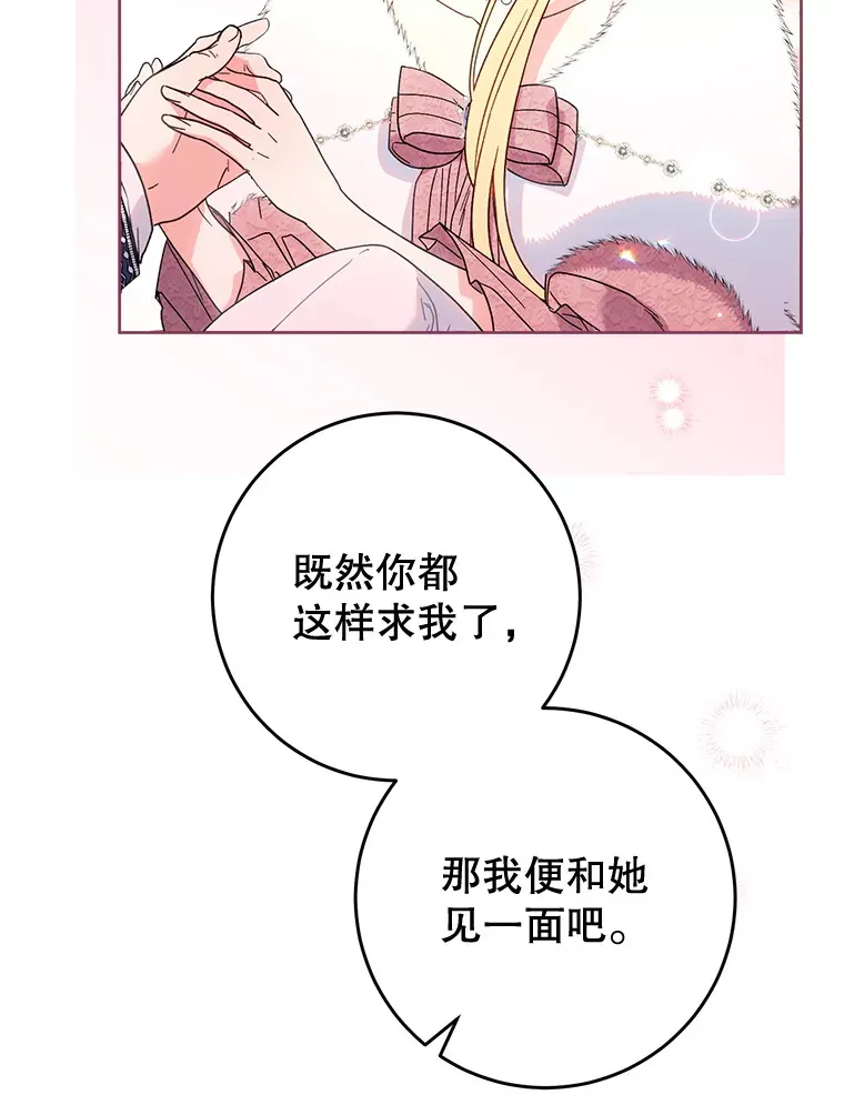 9.塞尚的请求 第156页