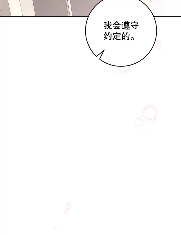 9.塞尚的请求 第158页