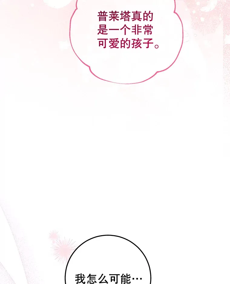 9.塞尚的请求 第164页
