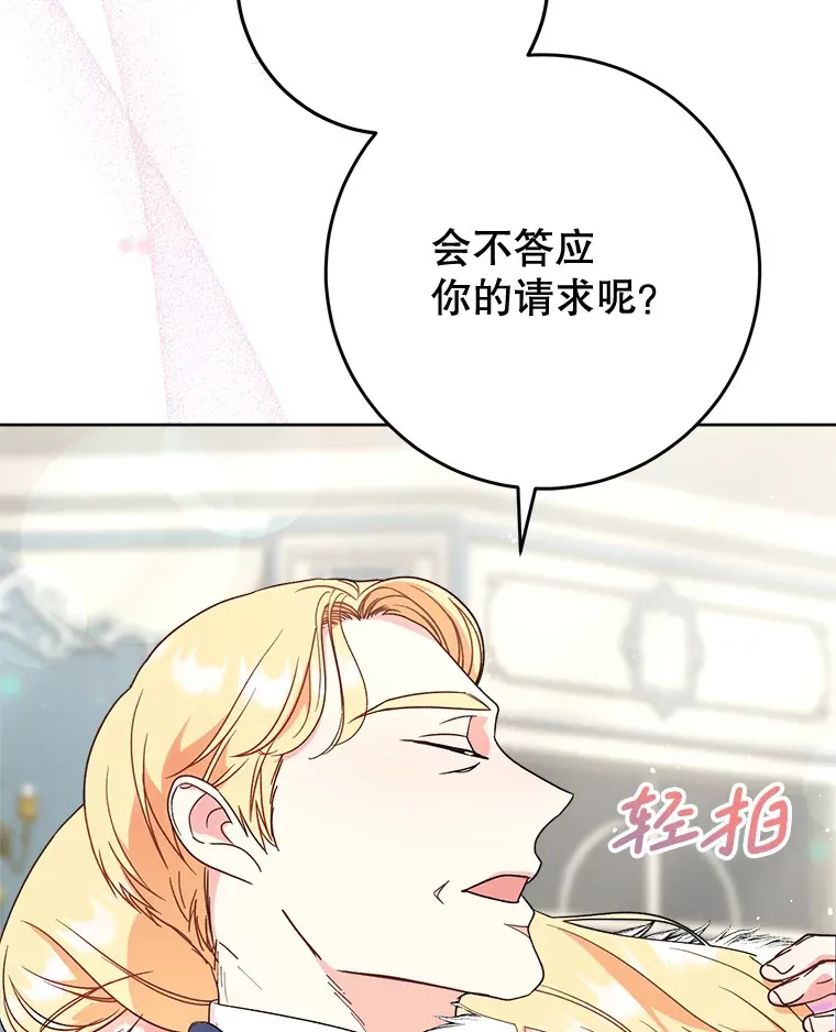 9.塞尚的请求 第165页