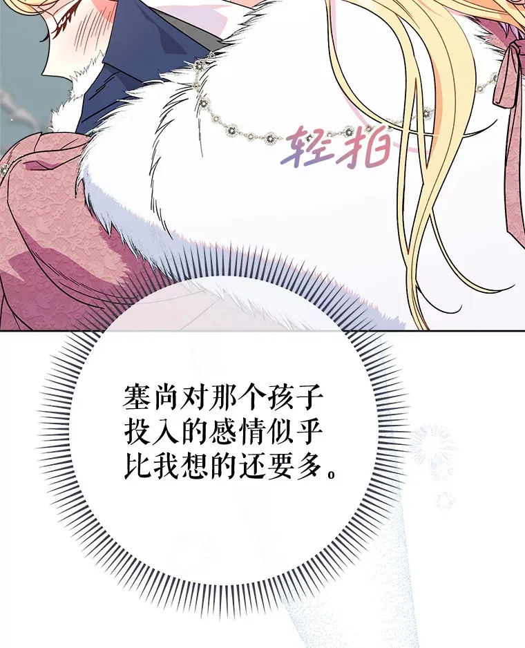 9.塞尚的请求 第166页