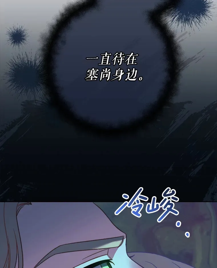 9.塞尚的请求 第168页