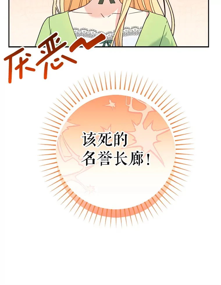 10.名誉长廊 第19页