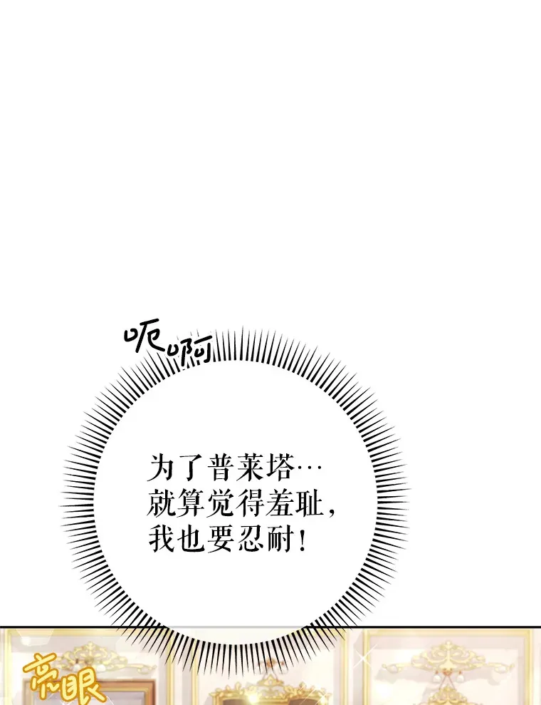 10.名誉长廊 第20页