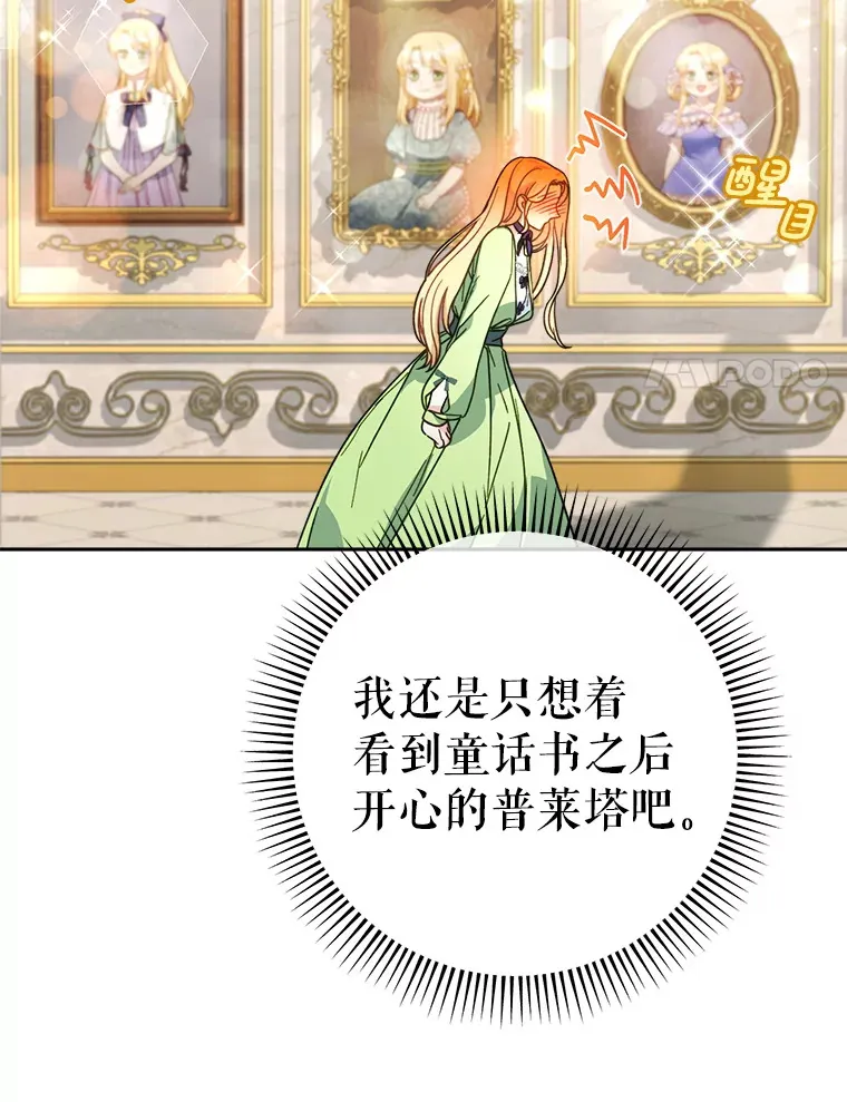 10.名誉长廊 第21页