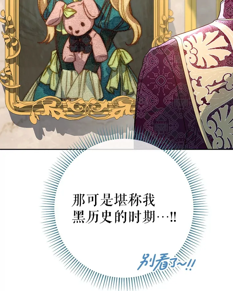 10.名誉长廊 第32页