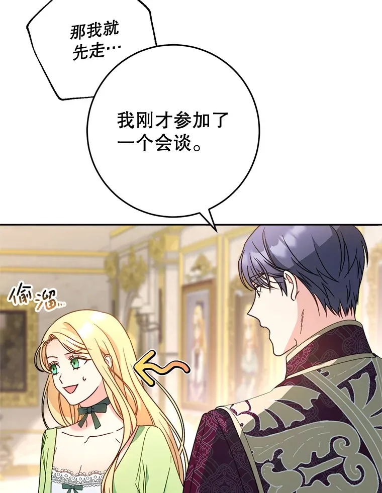 10.名誉长廊 第49页