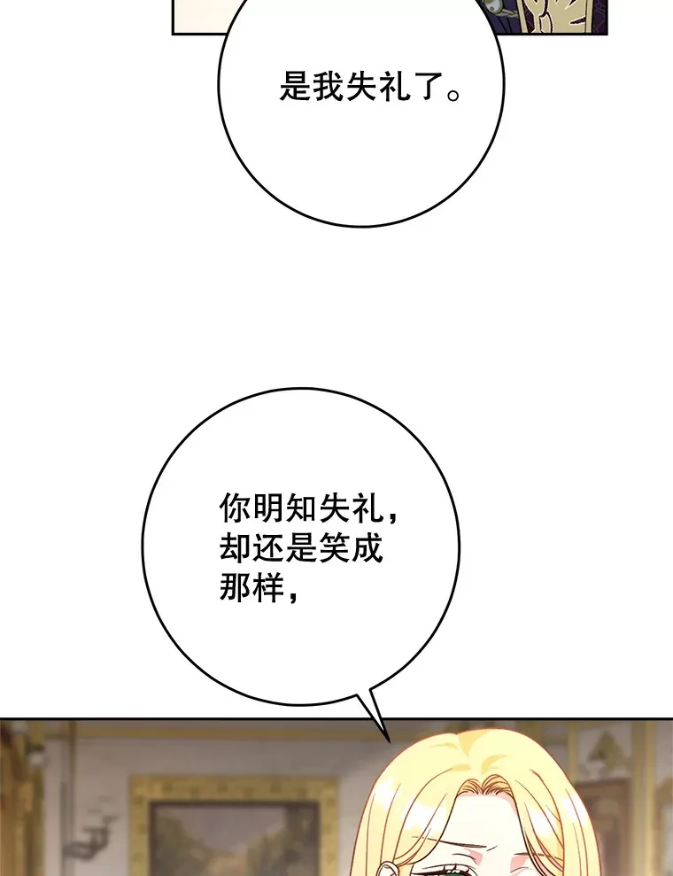 10.名誉长廊 第65页