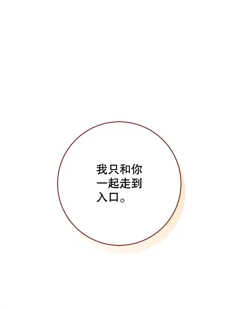 10.名誉长廊 第79页